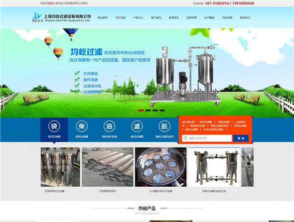 上海均屹過(guò)濾設(shè)備有限公司