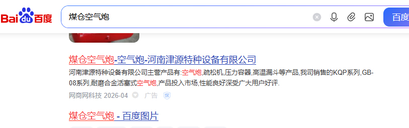 空氣炮.jpg