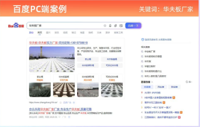 百度品牌廣告價格和案例